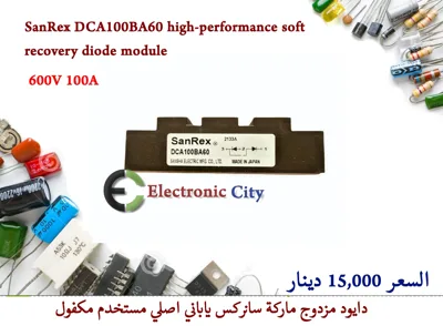 SanRex DCA100BA60 high-performance soft recovery diode module 600V 100A